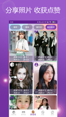 魔镜颜值测试(4)