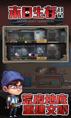 末日生存日记(1)