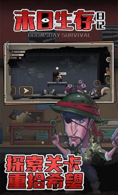 末日生存日记(2)