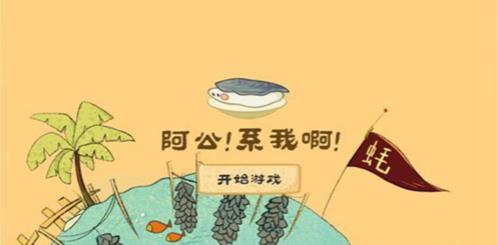 阿公！系我啊(1)