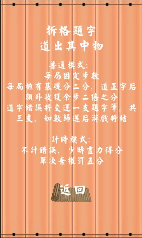 拆白道字(2)