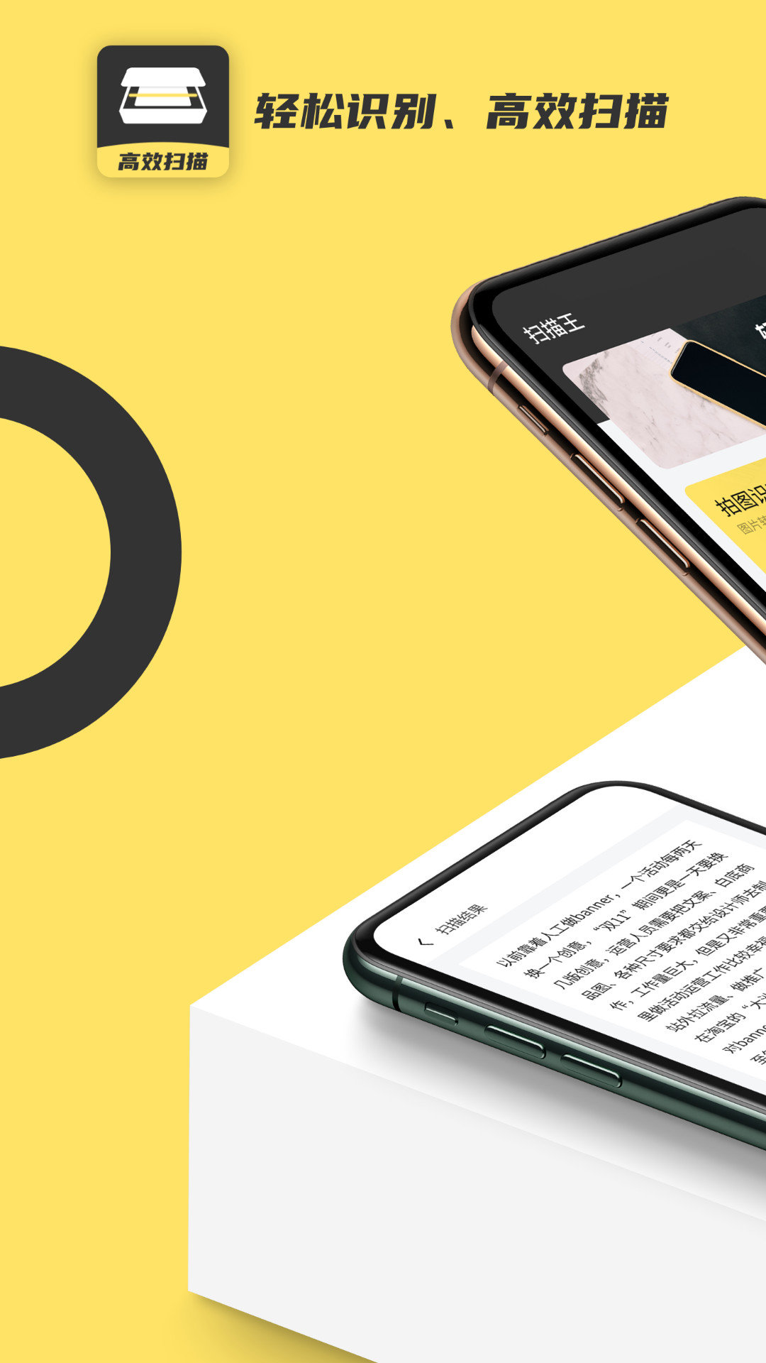 文字文件扫描仪(1)