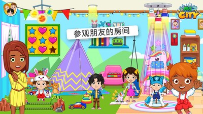 我的小镇朋友之家(1)