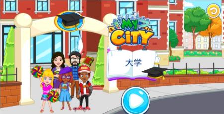 我的城市大学(1)