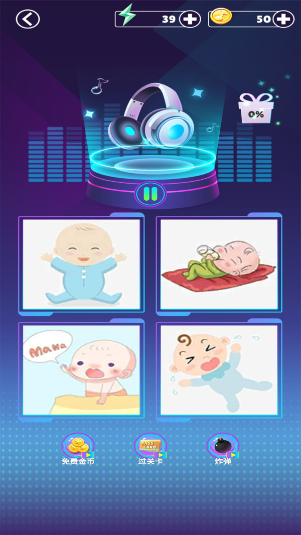 音乐节奏大师(3)