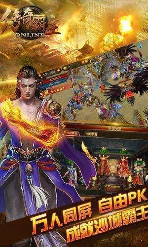 传奇霸主(礼包码)(1)