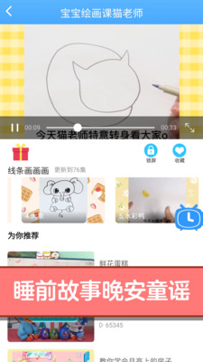 宝宝爱故事儿歌(2)