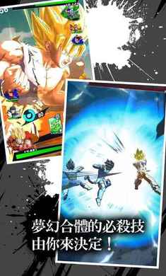 七龙珠激战传说(国际服)安卓版(2)