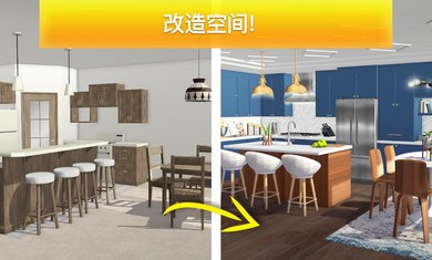 房产兄弟家居设计(5)