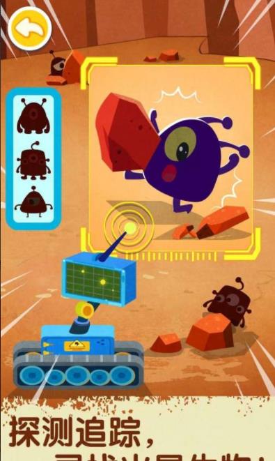 奇妙星际宇航员(3)