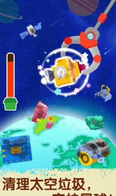 奇妙星际宇航员(4)