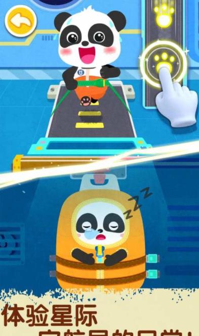 奇妙星际宇航员(2)