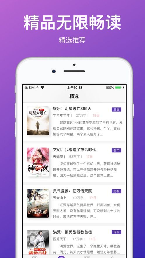 腾阅读书免费版(1)