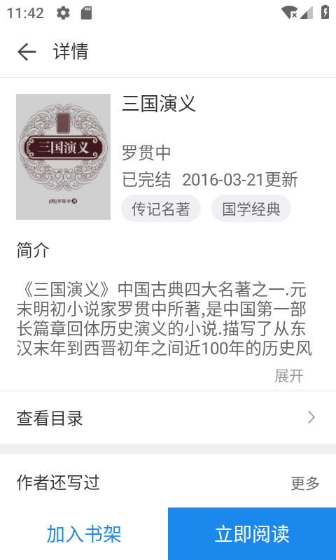 看看小说免费版(3)