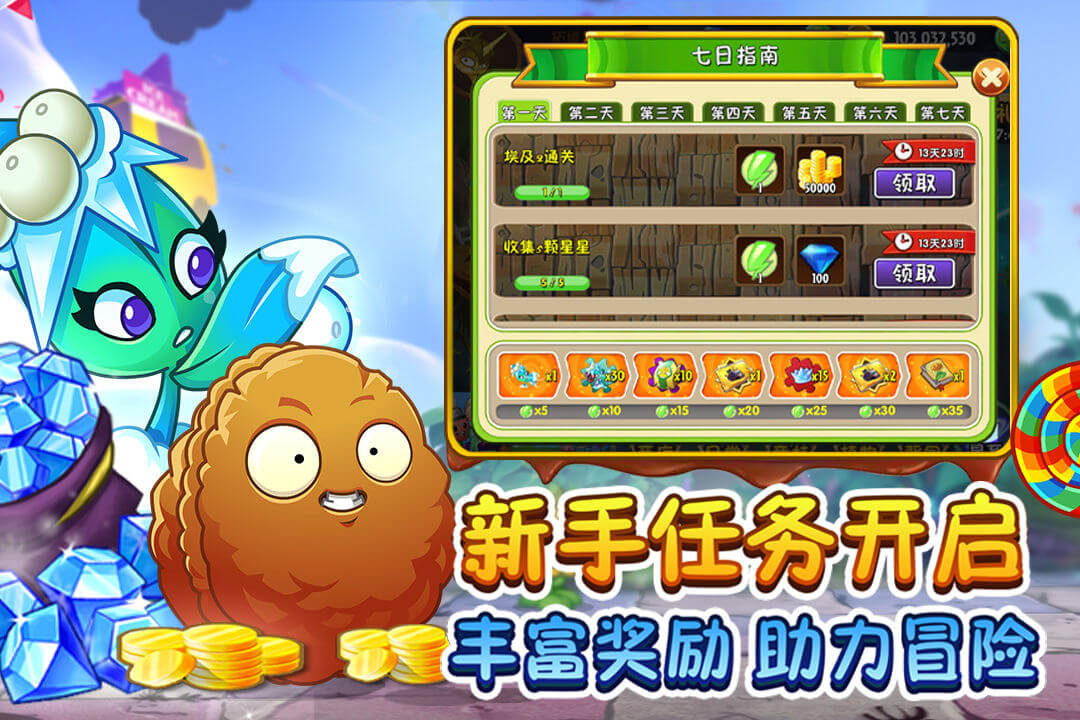 植物大战僵尸2(儿童节)手机版(1)