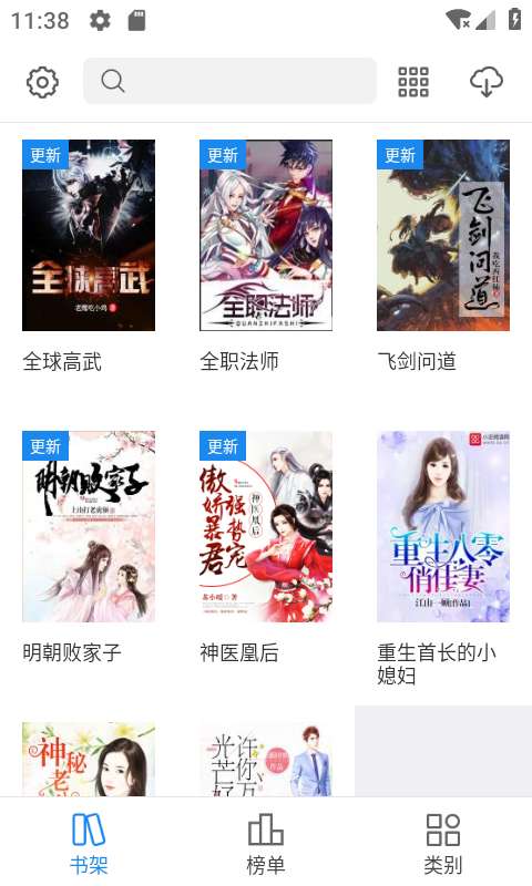 看看小说免费版(2)