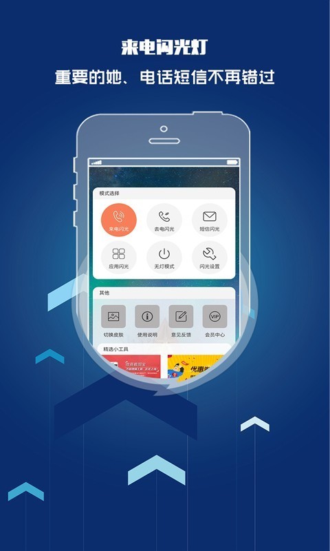 来电闪光灯提醒(2)