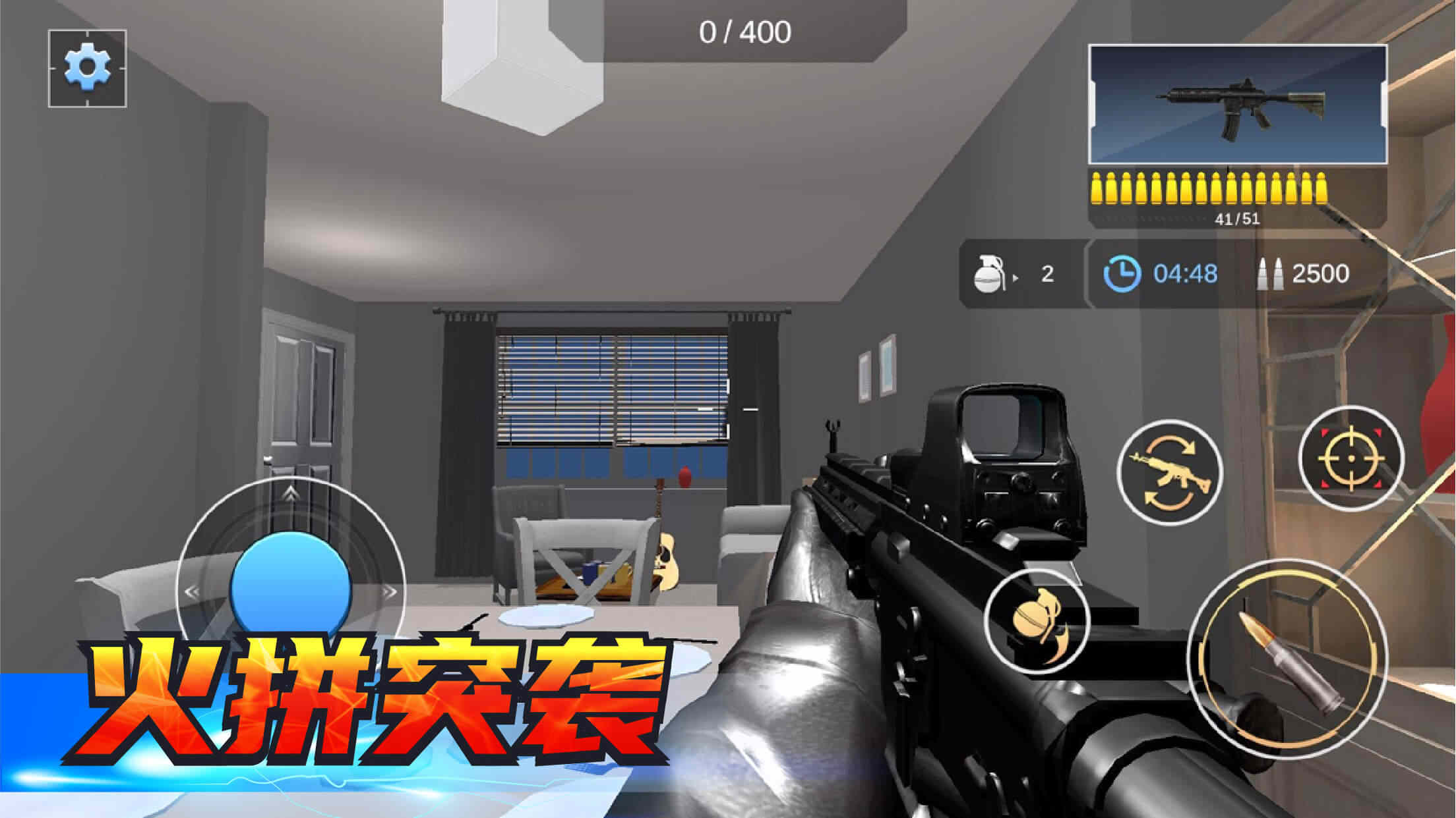 摧毁房间模拟器(3)