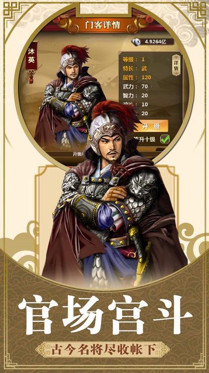 最后一个官斗(3)