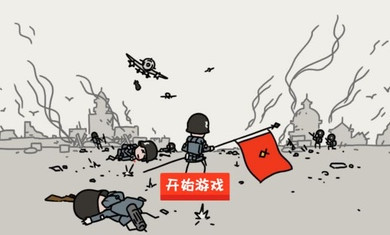 小士兵战争(1)