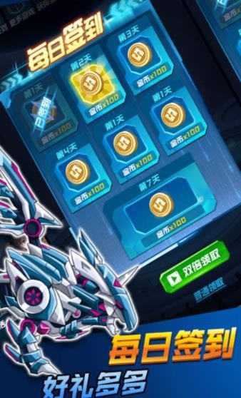 机甲恐龙快打(2)