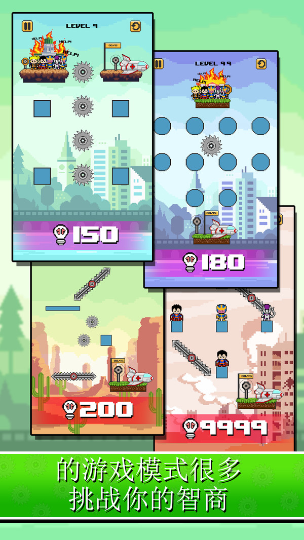 像素英雄救援(2)