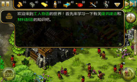 工人物语手机版中文版(4)