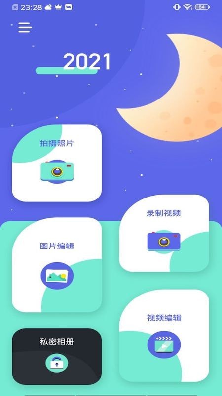 Swagie视频编辑(4)