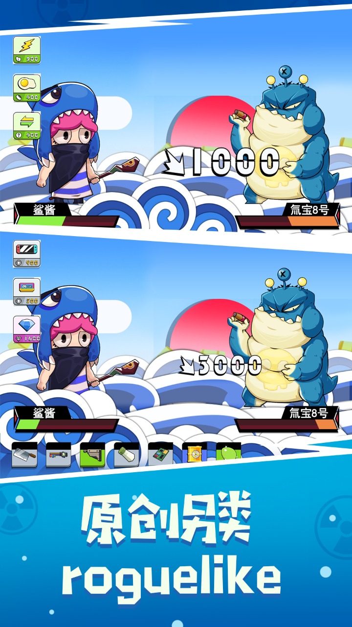 鱼酱大战氚氚怪(4)