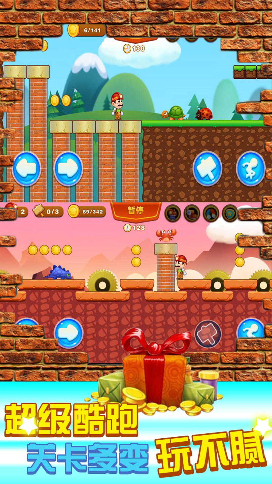超级里奥跑酷(2)