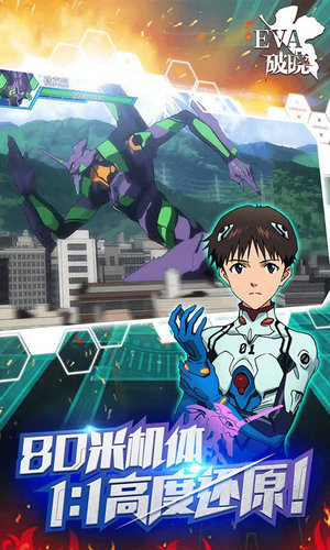 新世纪福音战士:破晓飞升版(1)