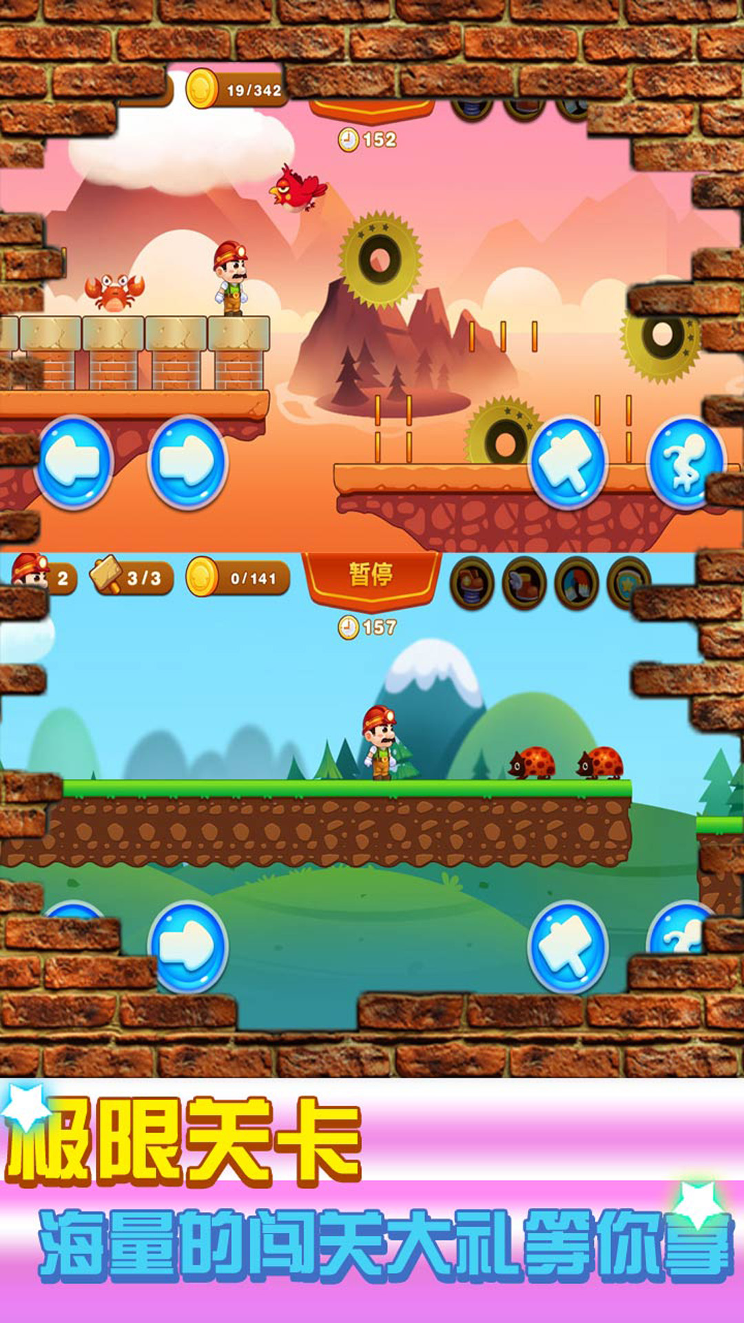 超级里奥跑酷(1)