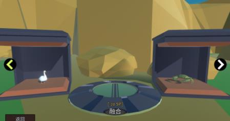 动物融合模拟器2(4)