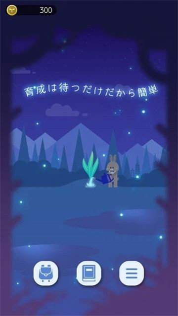 夜之森手游(1)
