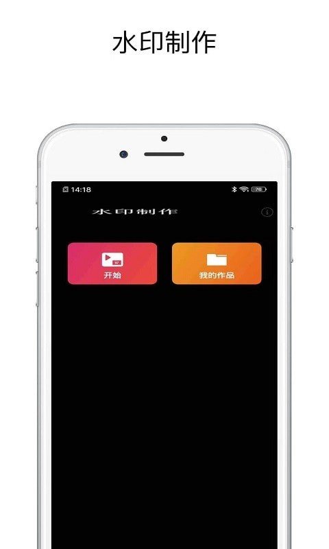 一键去水印精灵(3)
