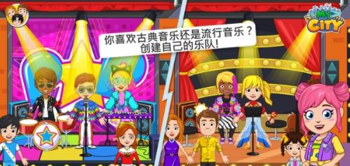 我的小镇儿童俱乐部(4)