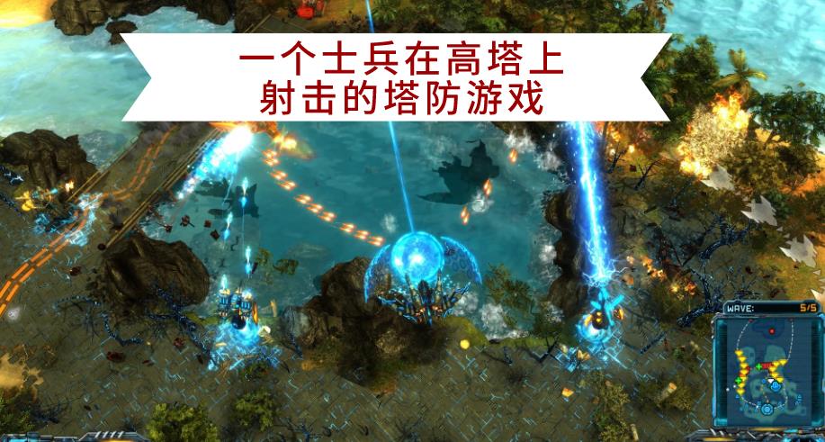 一个士兵在高塔上射击的塔防游戏