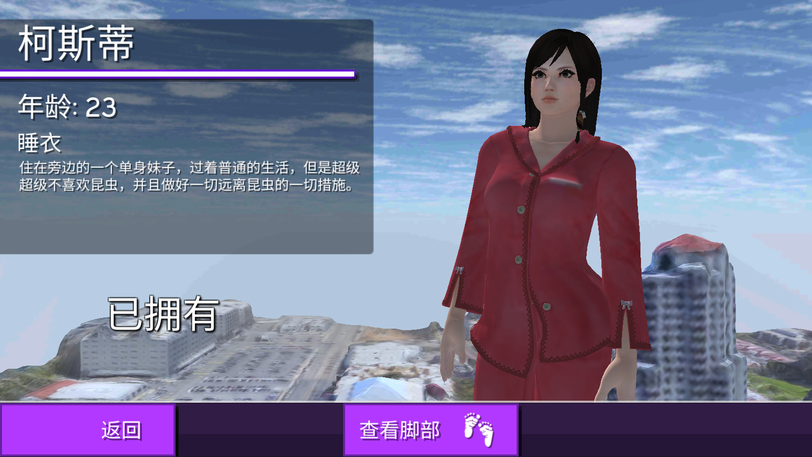 女巨人模拟器(2)