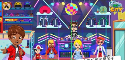 我的小镇儿童俱乐部(1)