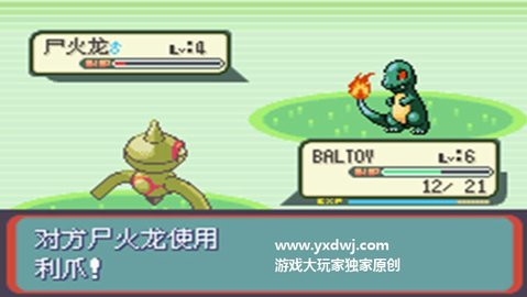 口袋妖怪僵尸版本(3)