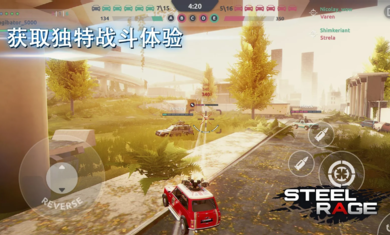 钢铁之怒安卓版(2)