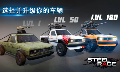 钢铁之怒安卓版(1)