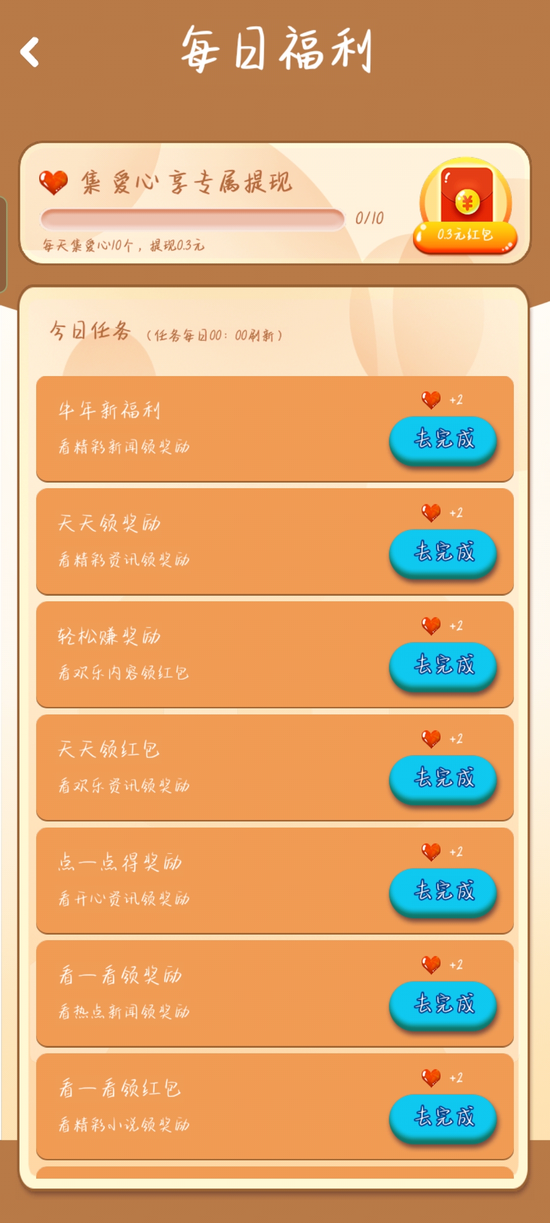 开心养猪场红包版(1)