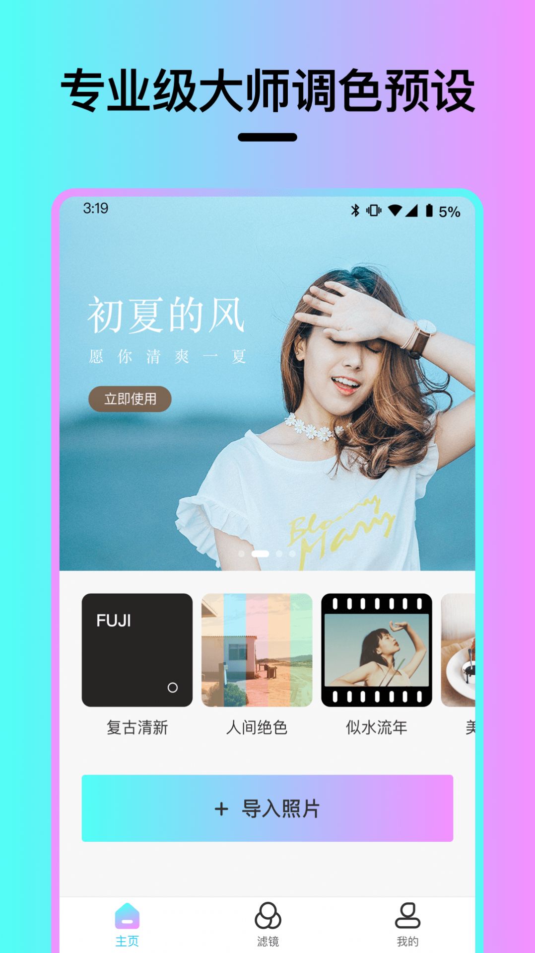 Vision滤镜大师(1)