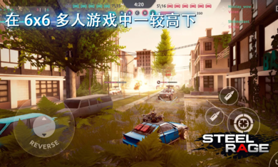 钢铁之怒安卓版(3)