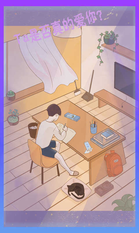 渣男渣女斗法模拟器(2)