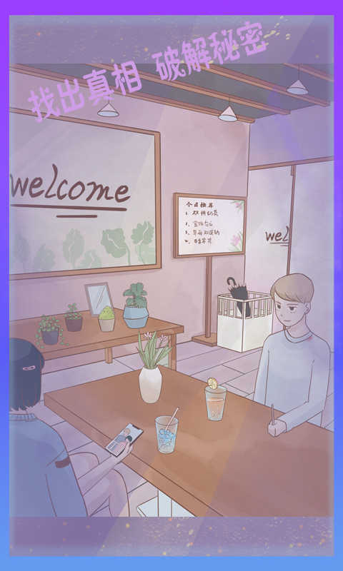 渣男渣女斗法模拟器(4)