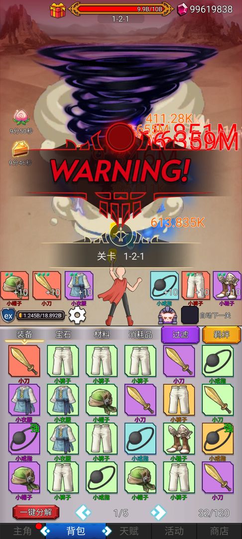 沙包大的拳头(4)