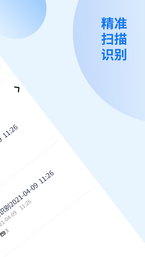 闪速文件扫描仪(4)