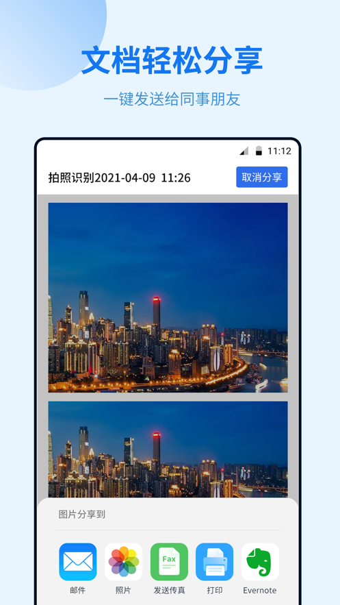 闪速文件扫描仪(1)